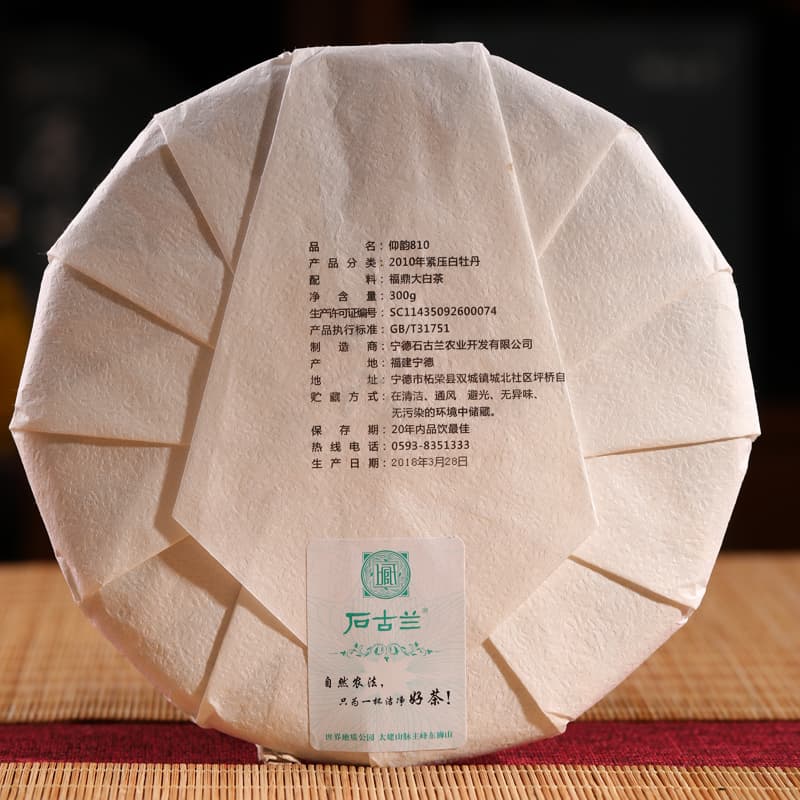 【White Tea】